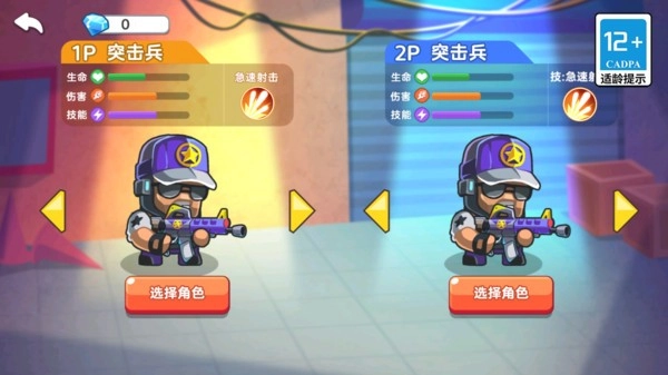 迷你王牌枪手游戏纯净版图2