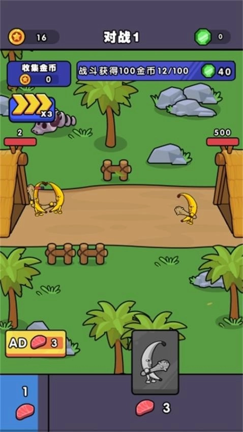 无敌大师直装版图1