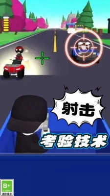 打枪大神手游免费版图2