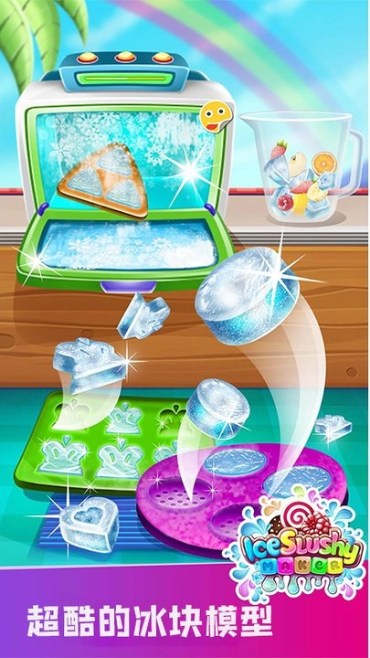 夏日美味沙冰安卓版图2