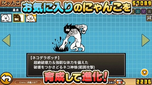 猫咪大战争台服游戏纯净最新版图4