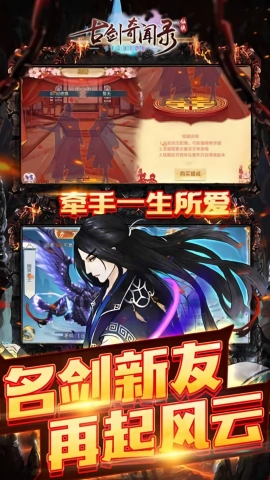 古剑奇闻录折原版