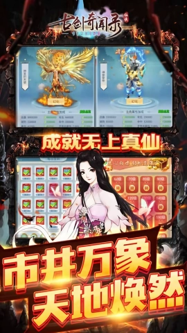 古剑奇闻录折原版