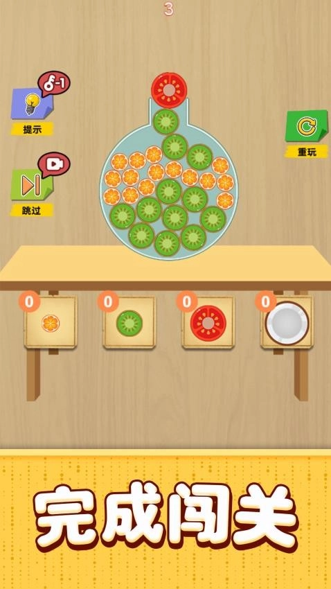 脑力训练安卓免费版图3