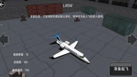 飞翔射击战手游免费版图1