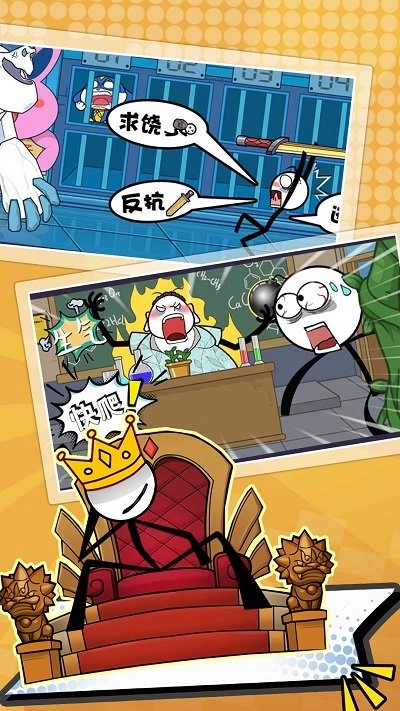 火柴人求生大逃亡最新版图3