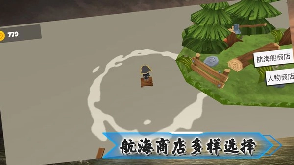 奇迹航线安卓免费版图3