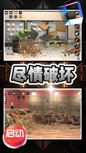 开心解压乐园安卓官方版图3