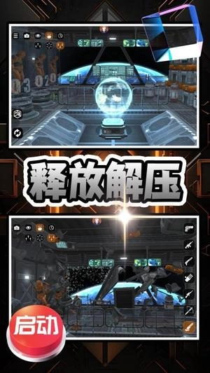 开心解压乐园安卓官方版图1