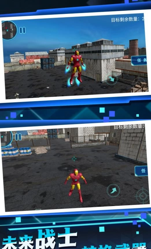 未来战士机甲部队安卓免费版图3