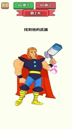 无敌的橡皮擦手游无广告版图1