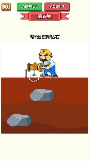 无敌的橡皮擦手游无广告版图3