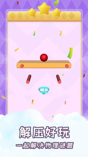 小球劈砖手游直装版图3