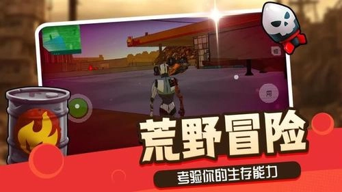 机甲觉醒2免费版图2