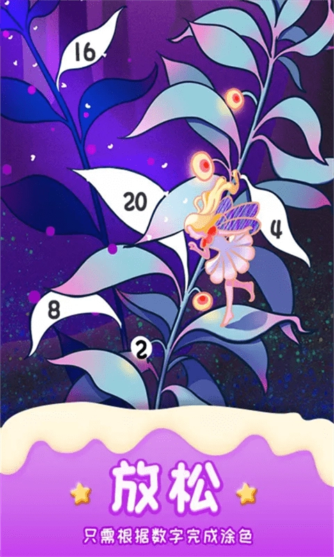 涂画花园安卓官方版图1