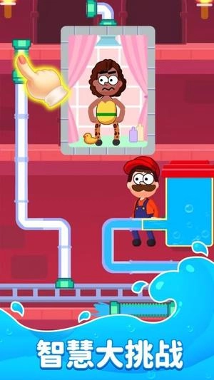 修水管大师官方版图2