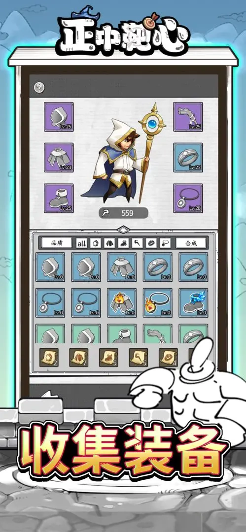 正中靶心正版图2