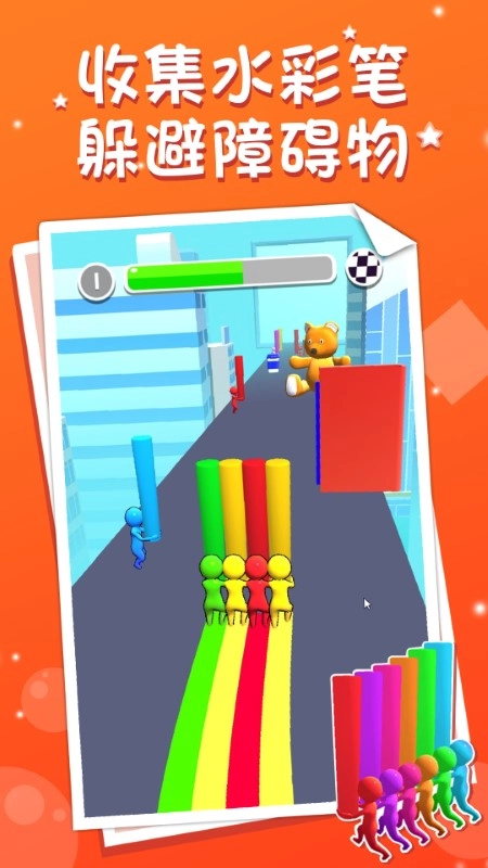画笔出击手游无广告版图2