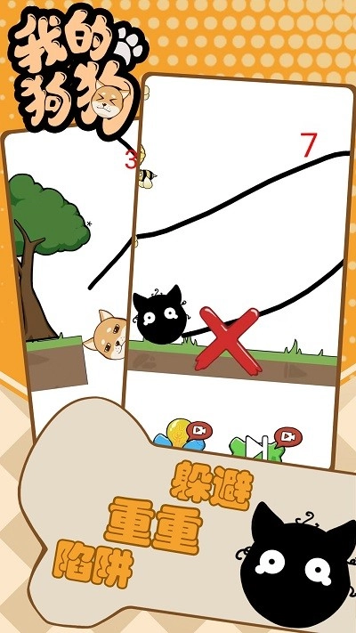 脑洞让我来游戏安装包图2