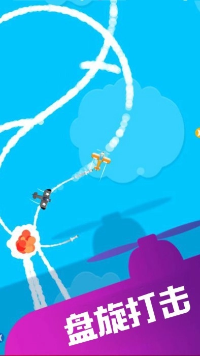 飞行奇迹安卓官方版图1