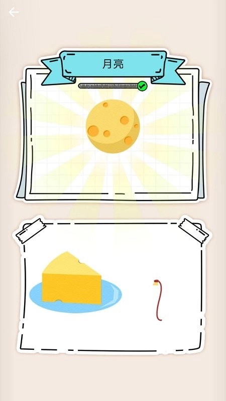 放松解压神器直装游戏版图2