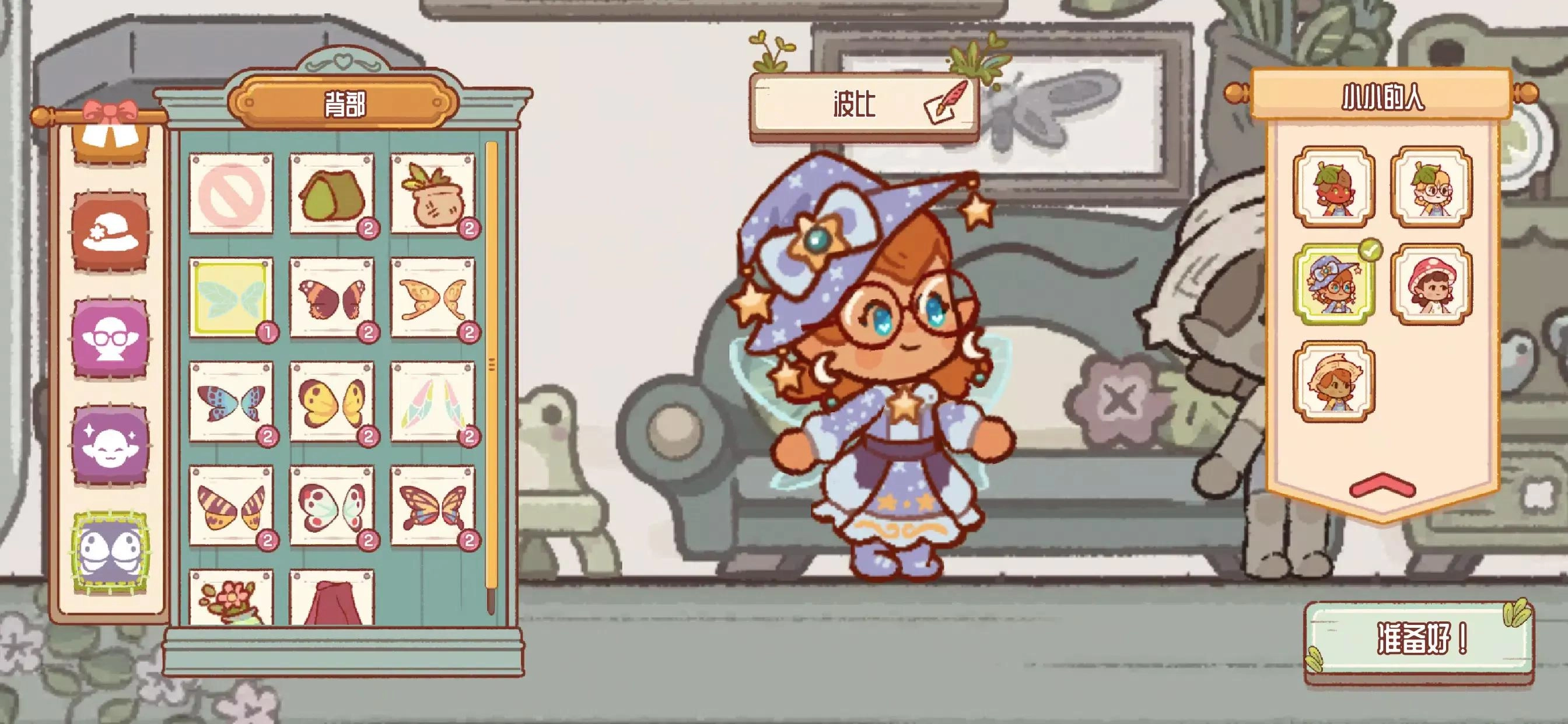 童话村游戏纯净版图2