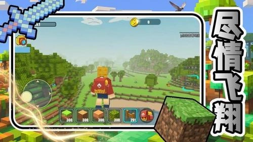 方块上帝造世界最新版(3)