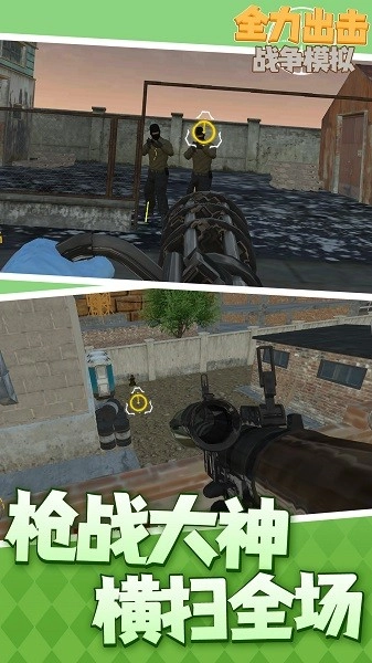 全力出击战争模拟手游无广告版图3