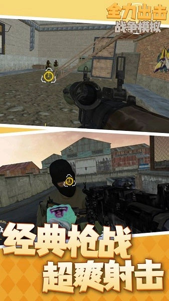 全力出击战争模拟手游无广告版图1