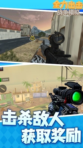 全力出击战争模拟手游无广告版图4