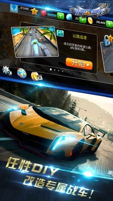 极品飚车手机版