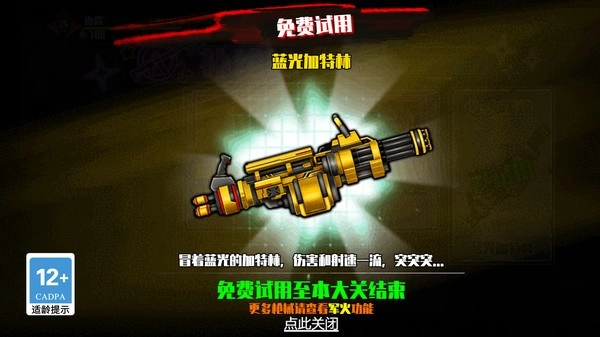 极限防御手游免费版图3