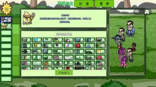 植物僵尸模拟游戏官方最新版图2