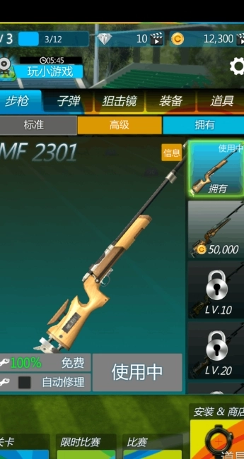 神枪射击模拟器游戏纯净最新版图1