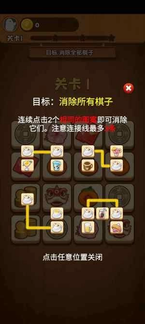 草莓大作战手机正版图3