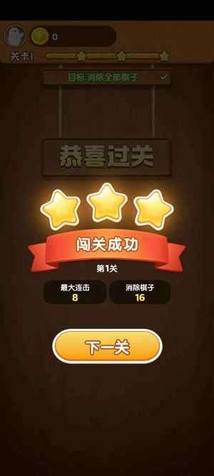 草莓大作战手机正版图2