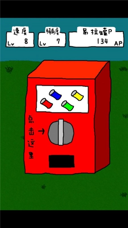 搞笑圣者的旅程游戏绿色版图2