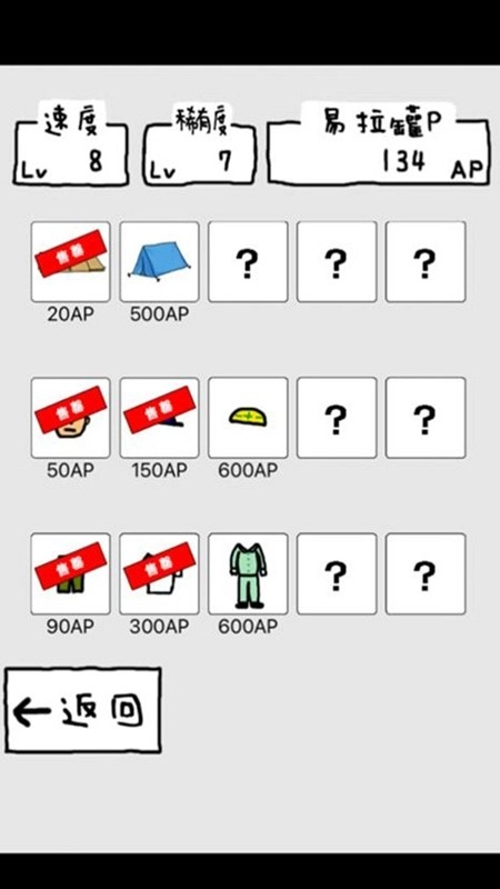 搞笑圣者的旅程游戏绿色版图1