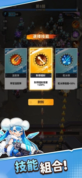 向僵尸开炮游戏纯净版图4