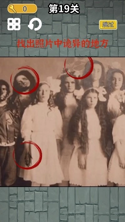 绣湖恐怖解密图2