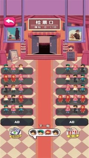 叫我排队之王手游免费版图1