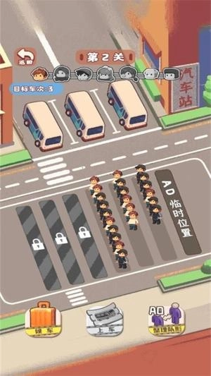 叫我排队之王手游免费版图3