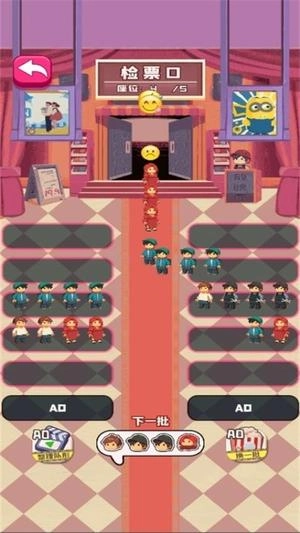 叫我排队之王手游免费版图2