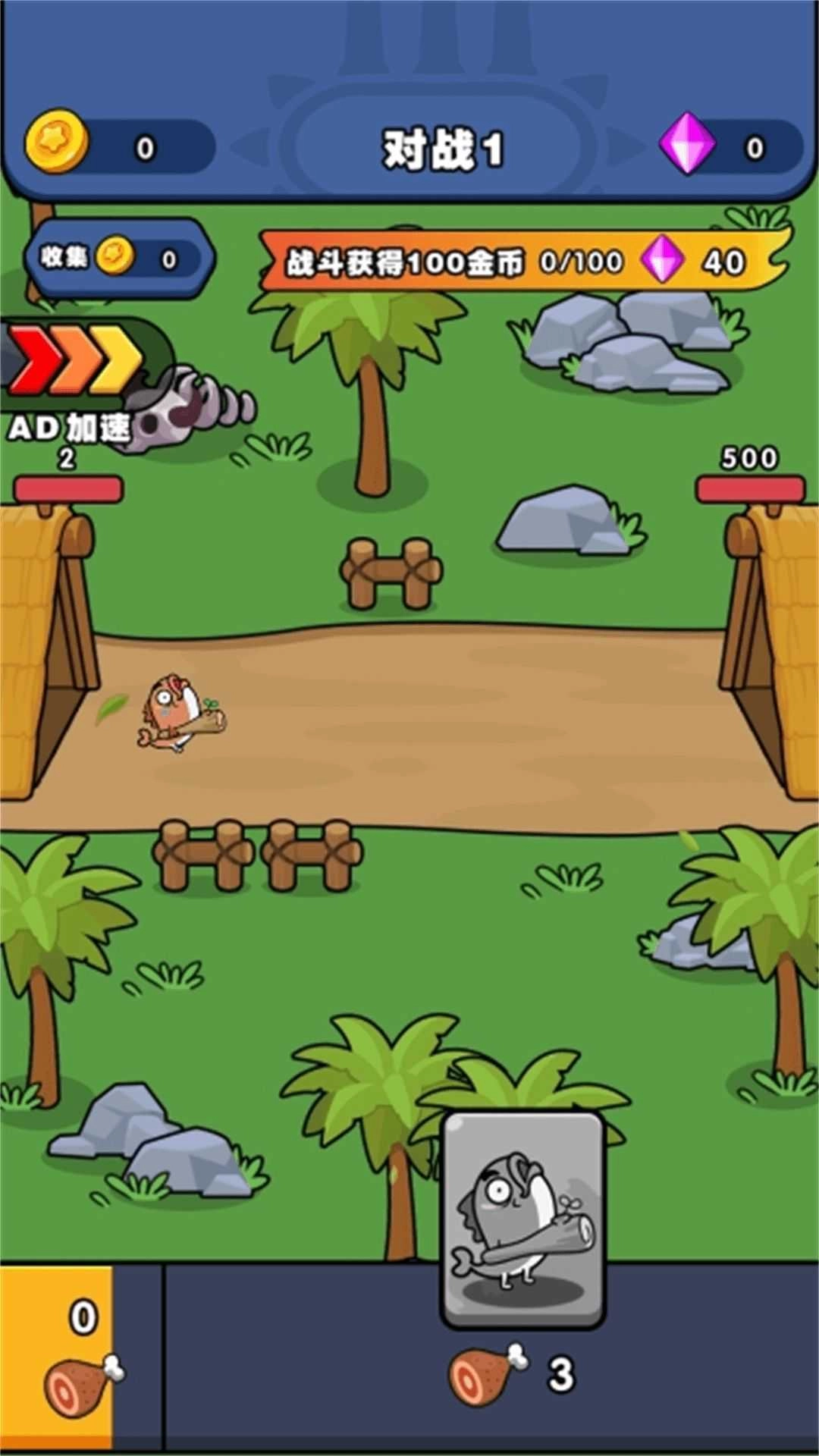 发育大作战手机免费版图1