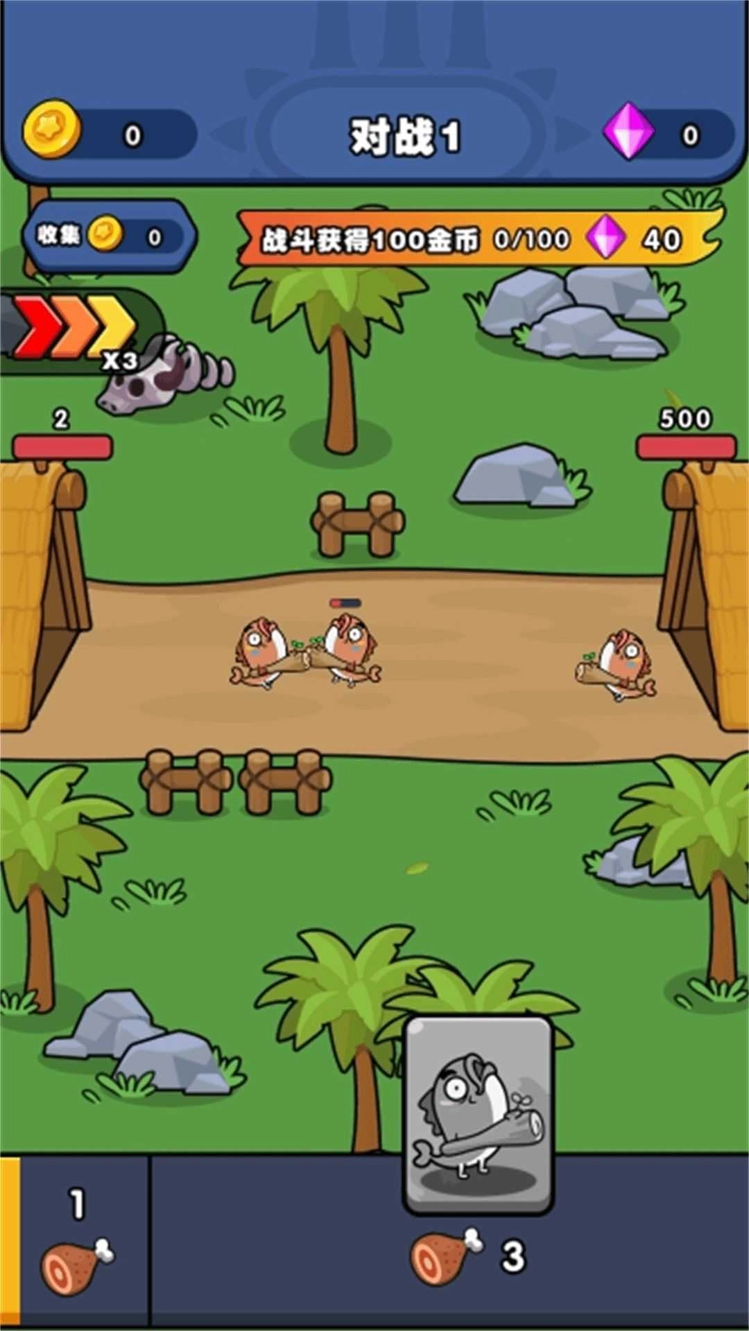 发育大作战手机免费版图2