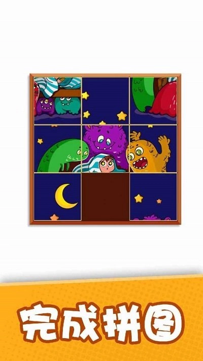 益智智力拼图免费原版图1
