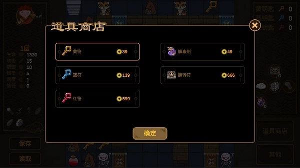 西游魔塔无广告版图4