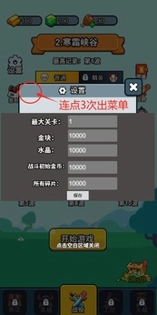 开局就疯狂游戏绿色版