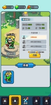 开局就疯狂游戏绿色版