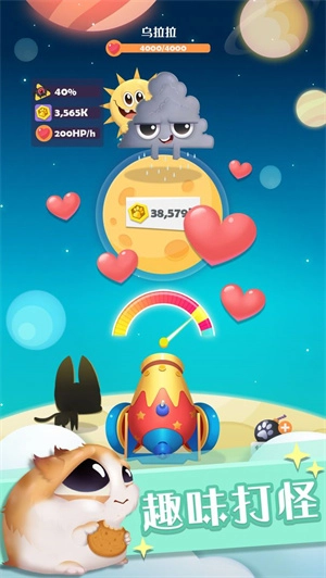 喵星旅行手游版图1